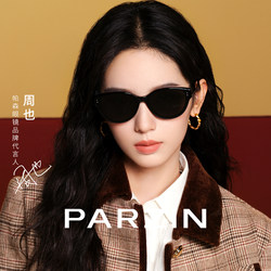 [Same Style as Zhou Ye] Parson's 2026 New Sunglasses for Women, Unique Retro Cat-Eye Sunglasses with Sun Protection Pz7835