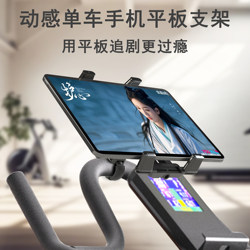 Lrbh Foldable Phone Holder for Spinning Bikes, Elliptical Machines, Treadmills, iPad Tablet Clips, Indoor Sports Gym Fixed Equipment