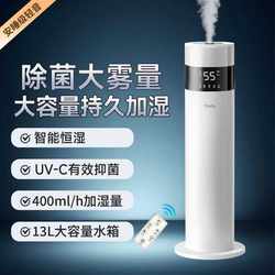 Yadu Humidifier for Home Use, Silent, Bedroom Air Humidification, Living Room Large Spray, Large Capacity Air Purification and Humidification Machine