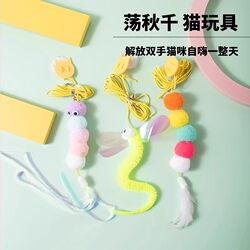 Cat Toys for Self-Entertainment, Boredom Relief, Swing, Door-Hanging Teaser Stick, Feather Bell, Kitten Teaser, Cat Teething Toy, Cat Supplies
