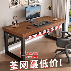 Solid Wood Computer Desk Desktop Desk Bedroom Home Study Desk Simple Long Bedroom Office Desk Double Gaming Desk