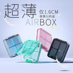 Small Medicine Box, Portable, Mini Medicine Dispensing Box, Sealed, Moisture-Proof, Light Luxury Texture, Medicine and Pill Storage Box