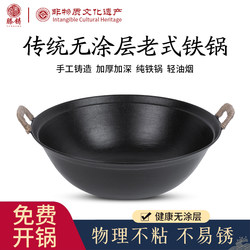 Tengzhu Traditional Cast Iron Pot, Handmade Wok Without Coating, Non-Stick, Raw Iron Round Bottom Pure Iron Pot, Gas Stove Stew Pot