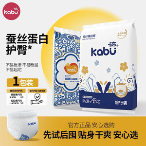 
[6-5 pieces] Kabu blue and white diaper baby diapers ultra-thin breathable diaper pull-up pants trial size