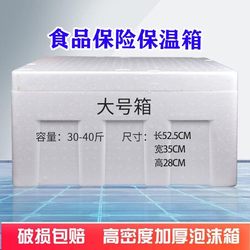 Special Insulated Box for Setting up Stalls, Foam Box for Commercial Use, Large Size for Delivering Fast Food, Steamed Buns, and Food-Grade Thick Packaging for Express Delivery