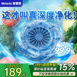 【German Brand】Fruit and Vegetable Cleaning Machine to Remove Pesticide Residues, Sterilize and Wash Vegetables and Fruits, Purify Meat and Ingredients, Disinfection Machine