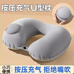 Inflatable U-Shaped Pillow, Press-Type Sleeping Neck Pillow, Ice Silk Cooling Sensation, Travel and Airplane Essential, Neck Protection Pillow, Portable and Foldable