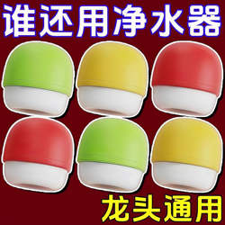 Faucet Filter, Household Tap Water Filter, Travel Hotel Portable Water Filter, Student Dormitory Water Purifier