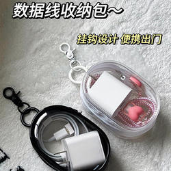 Transparent Data Cable Storage Bag for Travel, Digital Charger Cable Management, Visible Protection, Multi-Purpose Organizing Portable Bag