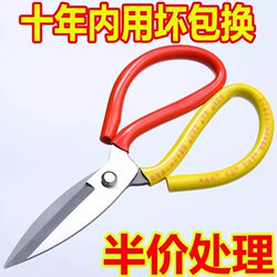 Large Scissors for Home Kitchen Use, Industrial Sewing Scissors, Commercial Stainless Steel Scissors for Leather and Fabric, Sharp Bone-Cutting Scissors