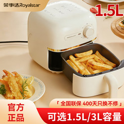 Royalstar Air Fryer for Home Use, Mini Small Size, Mini Capacity 3L, Extra Small Size, Dormitory, Low Power, for One Person, 1.5L