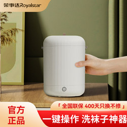 Royalstar Small Washing Machine Mini Household Fully Automatic Sock Washing Machine Dormitory Single Tub No Installation Required