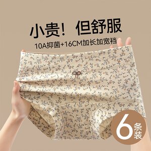 
Mansining Class A Pure Cotton High Waist Underwear Women's Cotton 10A Antibacterial Fat mm Large Size Women's Boxer Shorts Women's Style