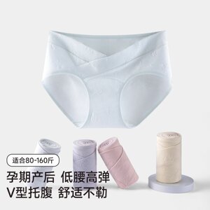 
Pregnant women's underwear pure cotton grade 10A antibacterial cotton crotch special low waist belly support briefs for early, middle and late pregnancy
