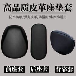 Electric Vehicle Seat Cushion Cover, Universal Replacement for Front and Rear Seats, Elastic Battery Car Cover, Bicycle Sun Protection and Heat Insulation