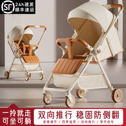 Ultra-Lightweight Pocket-Sized Stroller That Can Be Folded with One Click, Suitable for Infants and Older Children, a Foldable Stroller for Taking Kids Out