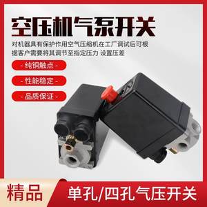 
Otus air compressor accessories pressure switch automatic air pressure switch air pump air compressor start controller