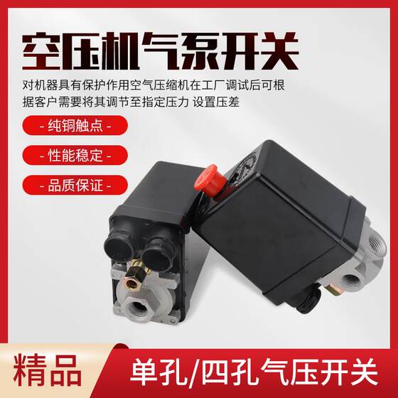 
Otus air compressor accessories pressure switch automatic air pressure switch air pump air compressor start controller
