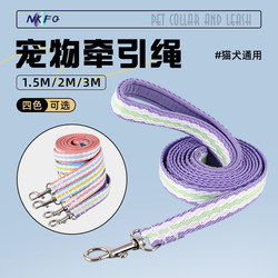 Pet Leash That Doesn'T Hurt the Hands, Dog Leash Suitable for Large, Medium, and Small Dogs, Dog Walking Chain, Rope, Cat Collar Leash
