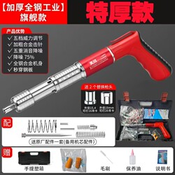 Thickened All-Steel Mini Fastener for Air Conditioner Installation, Special Nailer for Water and Electricity Decoration