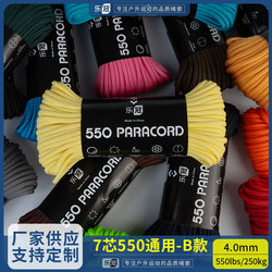 Le Guan [Model B] 550-Pound 7-Core 4mm Military-Grade Tent Bracelet Braided Binding Rope Outdoor Camping Parachute Rope