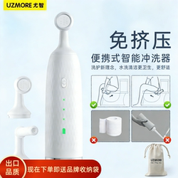 Youzhi Portable Intelligent Irrigator Electric Butt Washing Device for Camping, Business Trips, Travel, Pregnant Women, Infants, and Baby Care