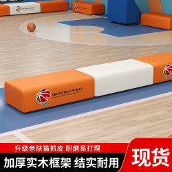 Gymnasium Basketball Court Long Soft Bench Rest Area Sports Net Badminton Hall Gym Sofa Shoe Changing Bench