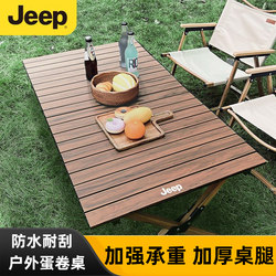 Jeep Outdoor Folding Table Camping Table and Chairs Egg Roll Table Picnic Table and Chair Set Portable Camping Complete Set of Equipment