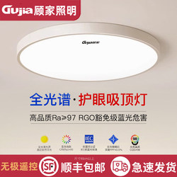 Gujiayi 2026 New Model Led Ceiling Light for Room, Bedroom, Living Room, Hall, Modern Minimalist Zhongshan Lighting Fixtures