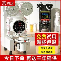 Dianda 95/90 Sealing Machine for Commercial Use in Milk Tea Shops, Small Fully Automatic Soy Milk Beverage Paper-Plastic Takeout 120 Cup Sealing Machine