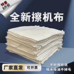 Brand New White Large Piece of Industrial Rags for Wiping Machine, Wiping Oil and Waste Cotton Cloth Head, Mechanical Cloth That Absorbs Water and Oil, Does Not Shed Lint