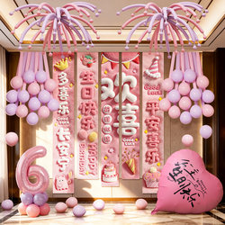 Happy Birthday Girl Decoration Atmosphere Banner Fireworks Balloons Coming-Of-Age Ceremony Children's Party Photo Arrangement Background Wall