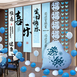 Happy Birthday Decoration Scene Setup with High-End Balloons, Hanging Cloth, Banner for Boys, Children, and Adult Ceremonies, Kt Background Wall