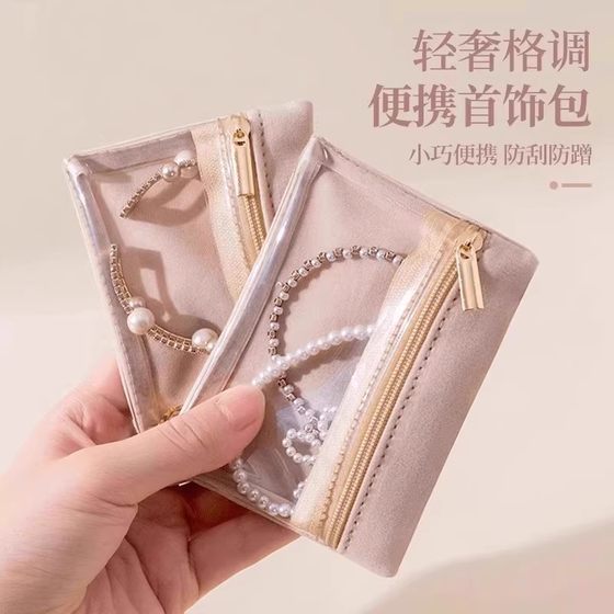 Jewelry bag velvet cloth high-end seal anti-oxidation jewelry box jewelry earring ring necklace storage travel storage bag
