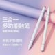 Touch screen capacitive pen mobile phone tablet universal stylus ipad painting stylus editing clip three-in-one magnetic suction