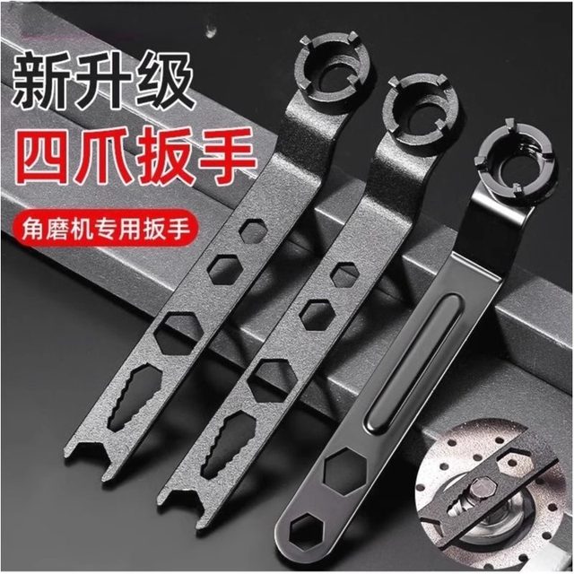 Thickened wrench angle grinder adjustable wrench accessories four-claw angle grinder special wrench angle grinder wrench disassembly