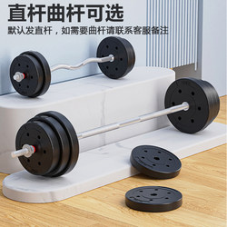 Barbell Men's Fitness Home-Use Weightlifting Set for Squats, Deadlifts, Straight Bar, Curved Bar, and Dumbbell Combo Set