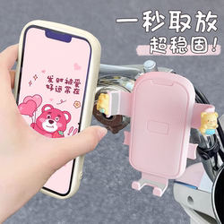 Electric Vehicle Phone Holder 2025 New Model Cute Bicycle Electric Bike Shockproof Navigation Accessory Decorative Phone Stand