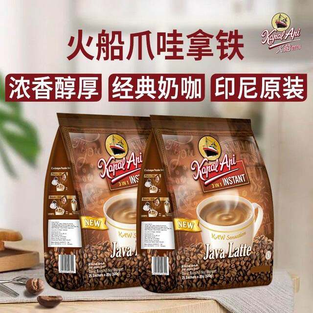 Java Instant Coffee Fire Ship Java Latte Coffee 500g (25 small package) Instant three-in ...