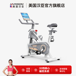 American Hanchen Indoor Spinning Bike, Home-Use Smart Silent Gym-Specific Bicycle, Exercise and Weight Loss Equipment