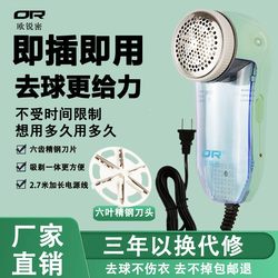 Japanese Shaving Ball Artifact Best-Selling Woolen Clothing Pilling Trimmer Plug-In Clothing Shaving and Ball Removal Machine Hair Removal