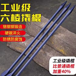German Pry Bar, Special Steel Hexagonal Steel Bar, Multifunctional Woodworking Pry Bar, Truck Tire Removal Pry Bar, Flat Iron Tool
