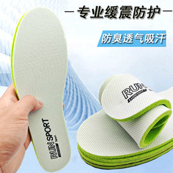 Luofoot Insoles Are Suitable for Anta Running Sports Shoes, White Genuine Breathable Sweat-Absorbing and Odor-Resistant Military Training Thickened Insoles