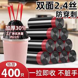 Thickened Garbage Bags, Drawstring Type, Black, for Kitchen and Dormitory, Portable, Self-Sealing Plastic Bags for Household Use