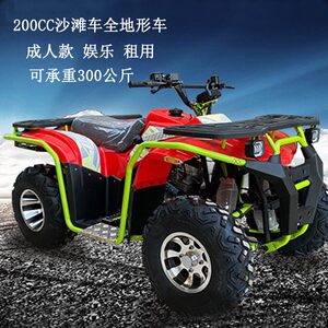 New motorcycle 200cc mountain beach car four -wheeled off -road electric ATV entertainment project scenic area
