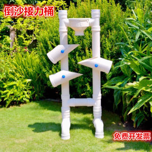 
Kindergarten sand pool toy materials sand pool play sand relay pouring sand bucket sand funnel outdoor sand pile PVC pipe