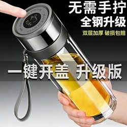 One-Touch Press Glass Cup, Anti-Scald Double-Layer Large Capacity Tea Cup for Men, Car-Mounted Quick-Open Lid