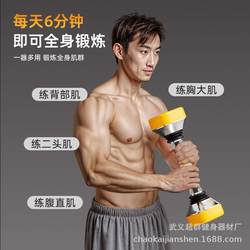 Adjustable Vibrating Dumbbell for Chest and Abdominal Muscle Training, Cross-Border