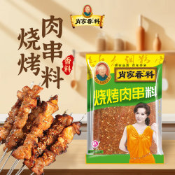 Xiaojia Spices Barbecue Meat Skewers Dipping Sauce Northeastern Barbecue Cumin Seasoning Marinade Skewers Pork Belly Cumin Seasoning