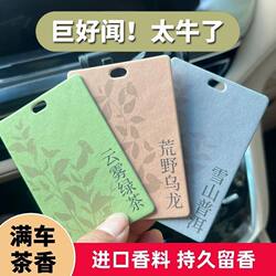 Maternity and Baby-Safe Tea-Scented Car Fragrance Hanging Pendant, Popular Car Perfume for Men, Long-Lasting Fragrance for the Car